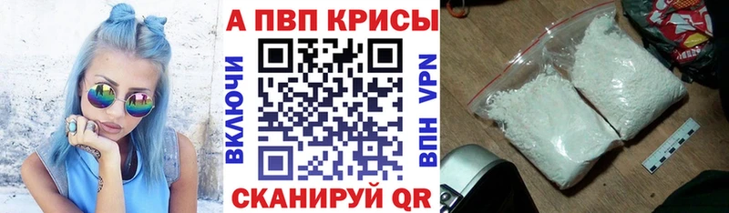 Где купить наркотики Горячий Ключ Альфа ПВП АМФЕТАМИН Кокаин