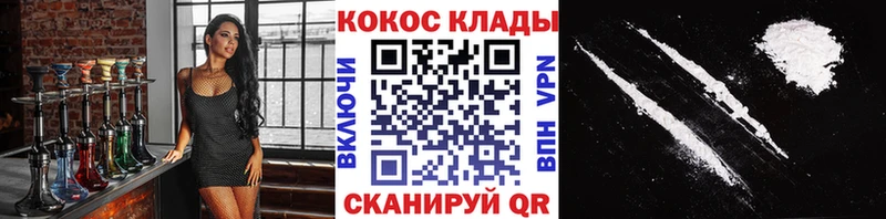 Cocaine Fish Scale  Горячий Ключ 