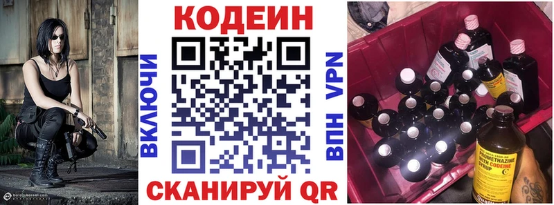 hydra как зайти  Горячий Ключ  Codein напиток Lean (лин) 