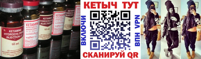 Кетамин VHQ  Горячий Ключ 