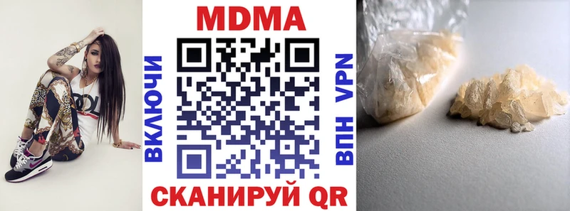МДМА кристаллы  Горячий Ключ 