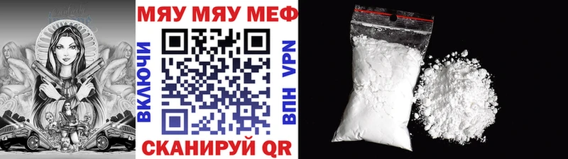 Мефедрон мука  Горячий Ключ 