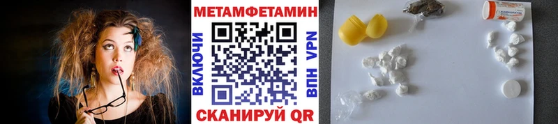 Первитин мет  Горячий Ключ 